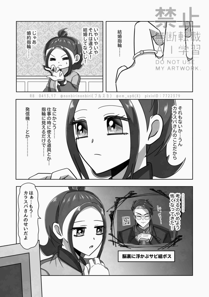 想いを込めて贈る愛