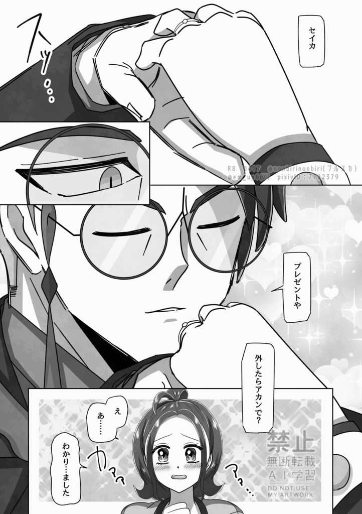 想いを込めて贈る愛
