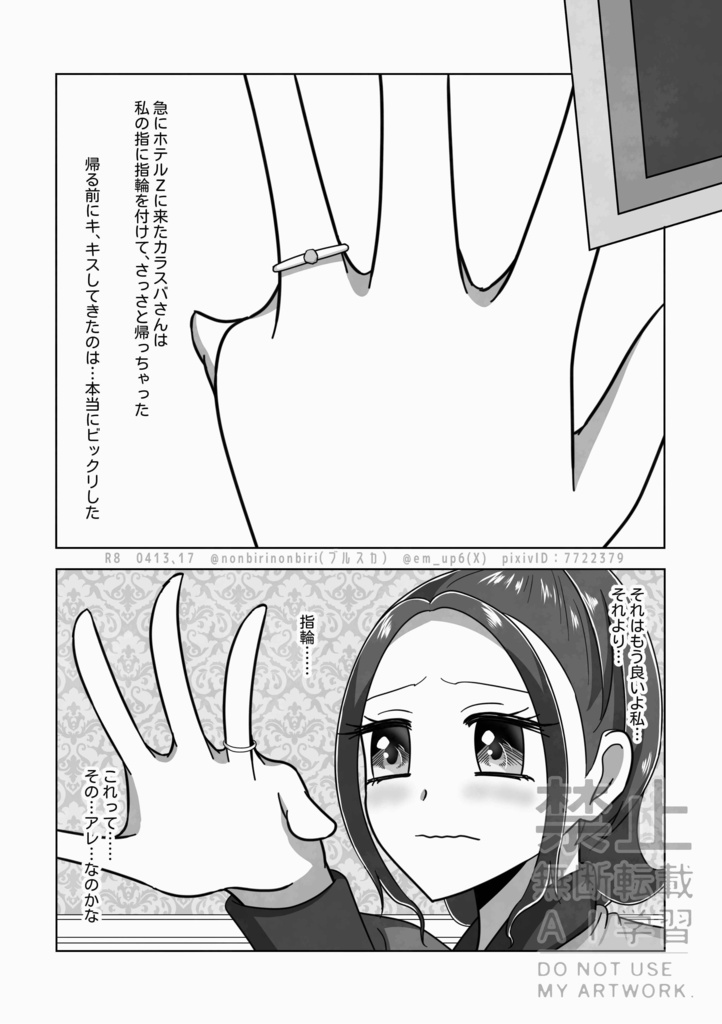 想いを込めて贈る愛