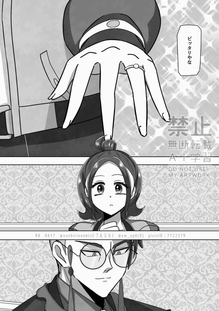 想いを込めて贈る愛