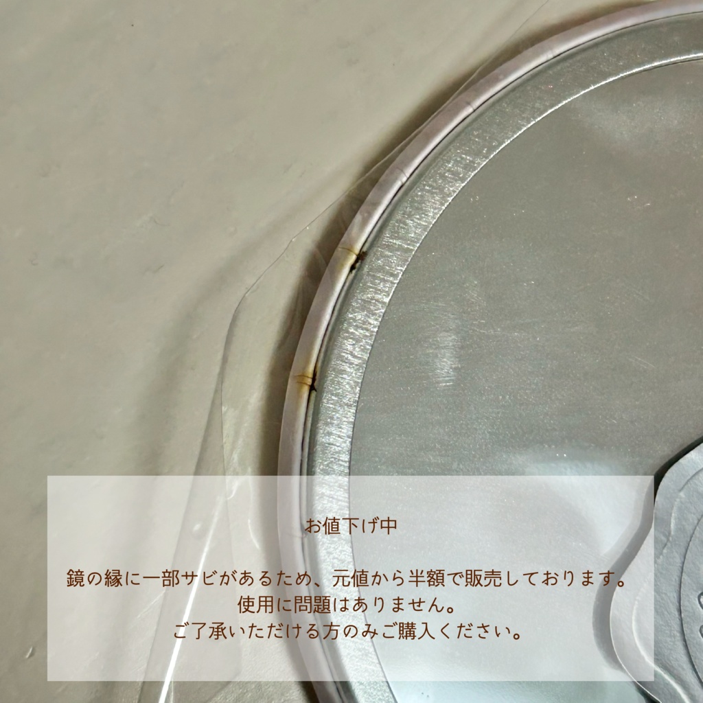 ピンクムーンミラー
