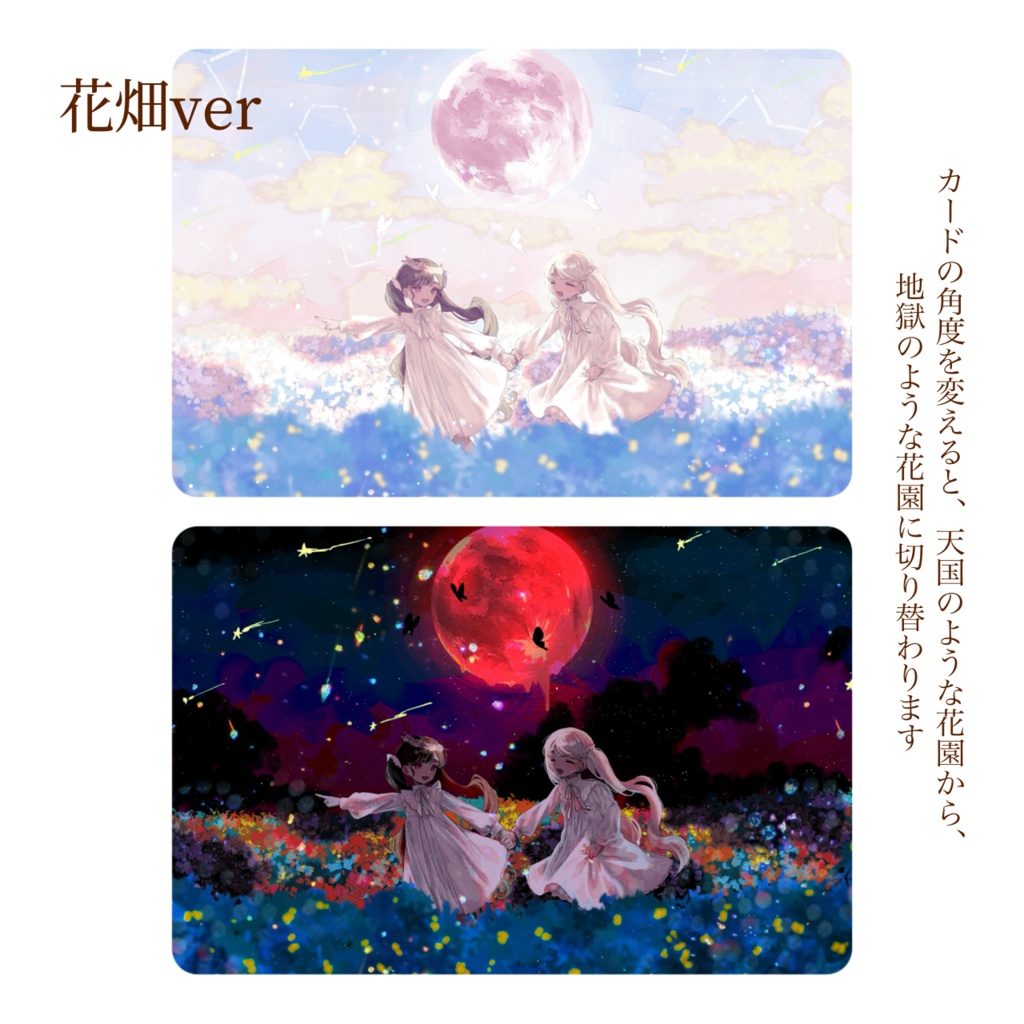 レンチキュラーポストカード(2種)