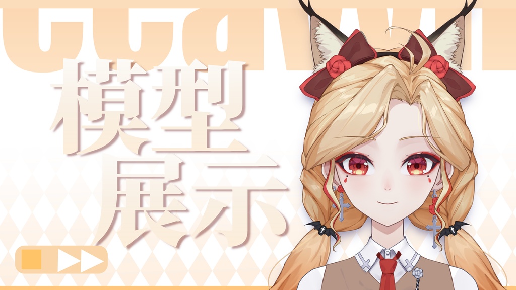 【Live2D】【VTS対応】ネコ少女