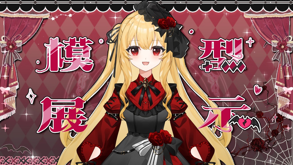 【Live2D】【VTS対応】お姫様