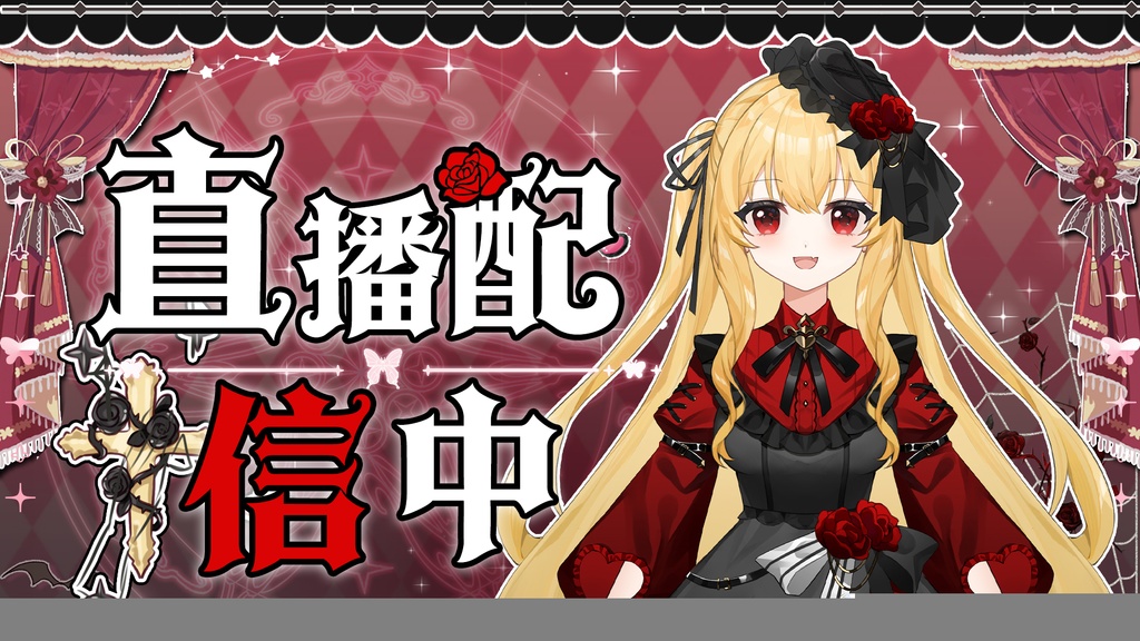 【Live2D】【VTS対応】お姫様