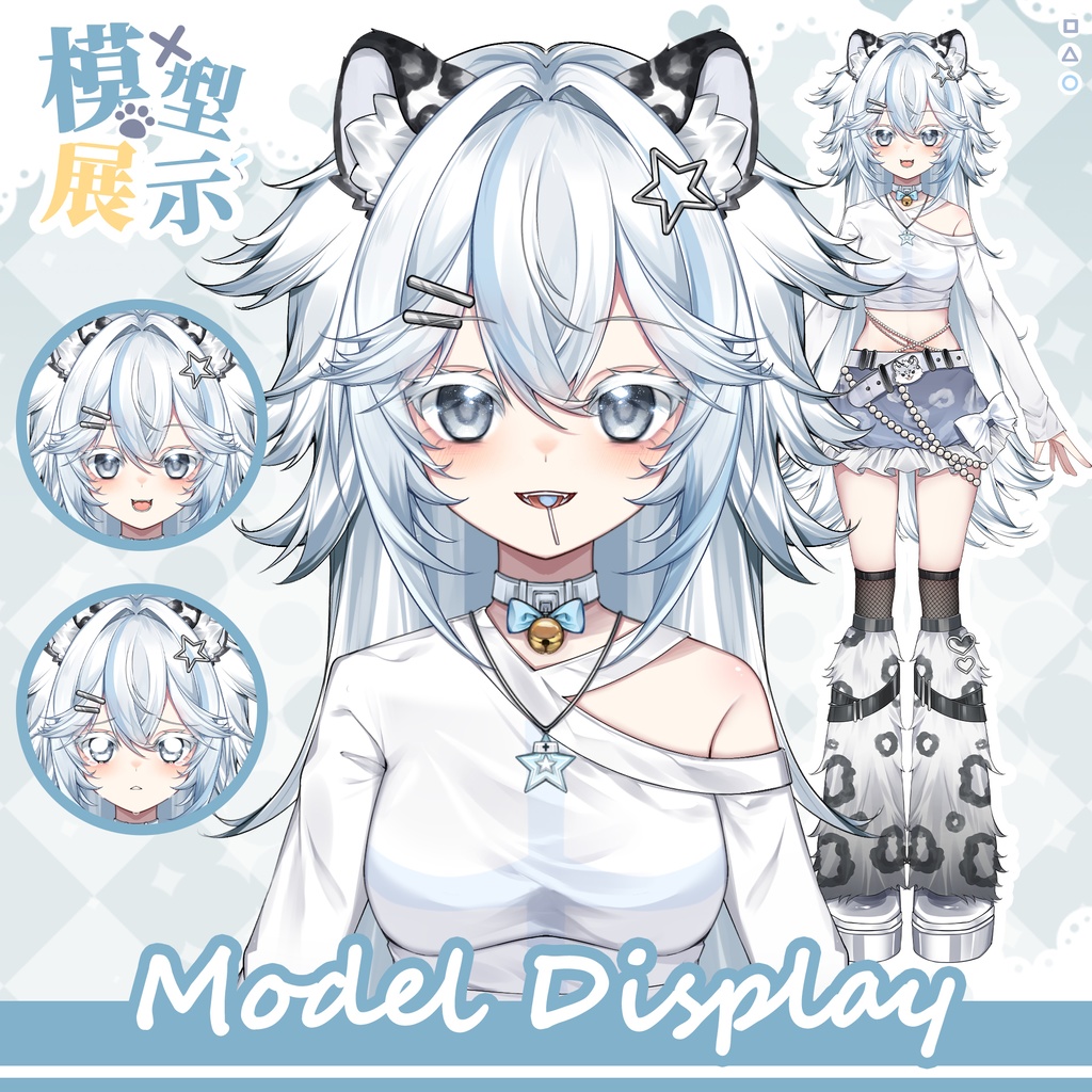 【LIVE 2 Dモデル販売(一部のみ)】ヒョウの妹-VTS