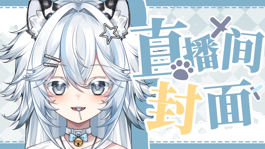 【LIVE 2 Dモデル販売(一部のみ)】ヒョウの妹-VTS