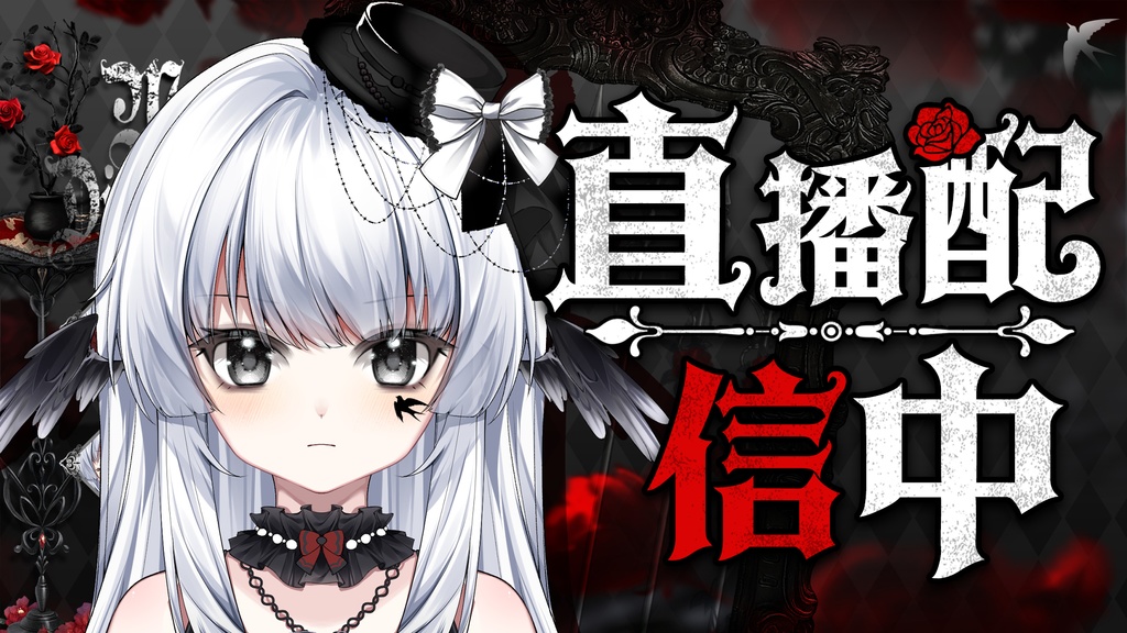 【Live2D】【VTS対応】ツバメ羽