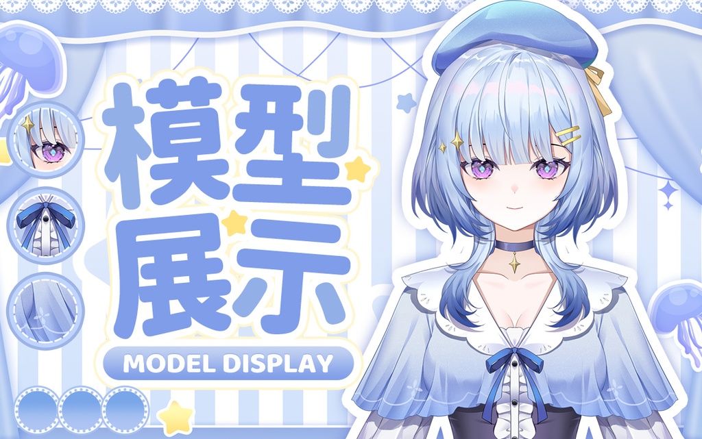 【Live2D】【VTS対応】クラゲの少女