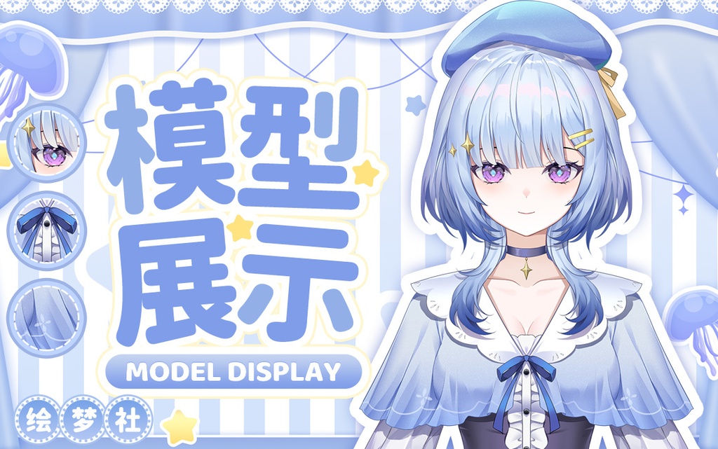 【Live2D】【VTS対応】クラゲの少女