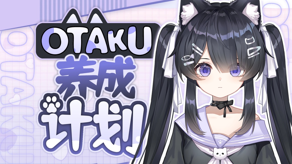 【Live2D】【VTS対応】萌え系子猫