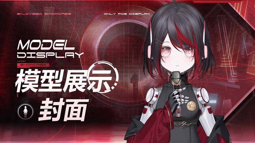 【Live2D】【VTS対応】付き添い型マシン少女