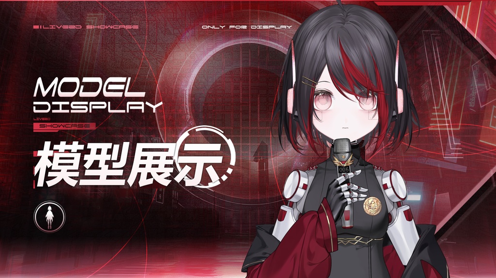 【Live2D】【VTS対応】付き添い型マシン少女