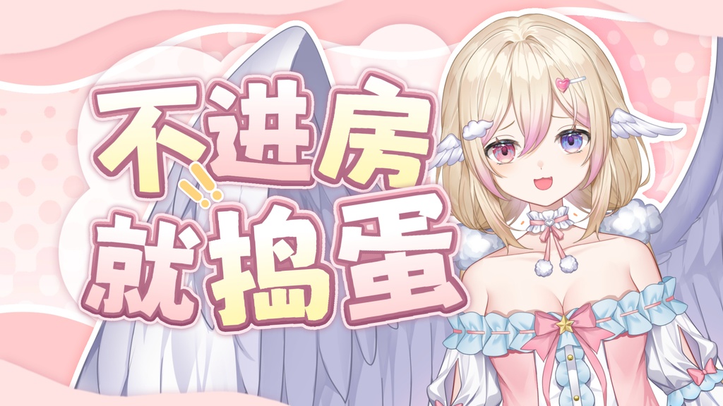 【Live2D】【VTS対応】天使の少女