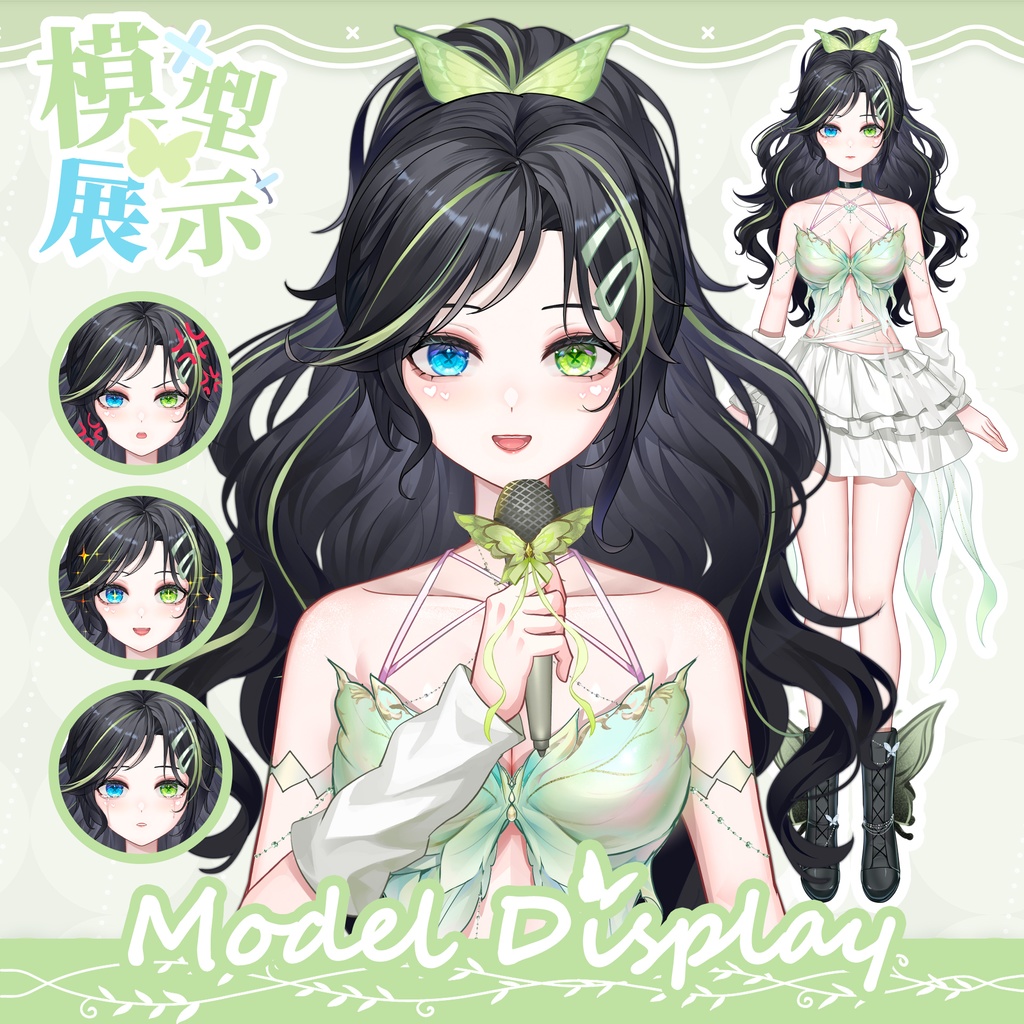 【Live2D】[VTS通信] 蝶の妹