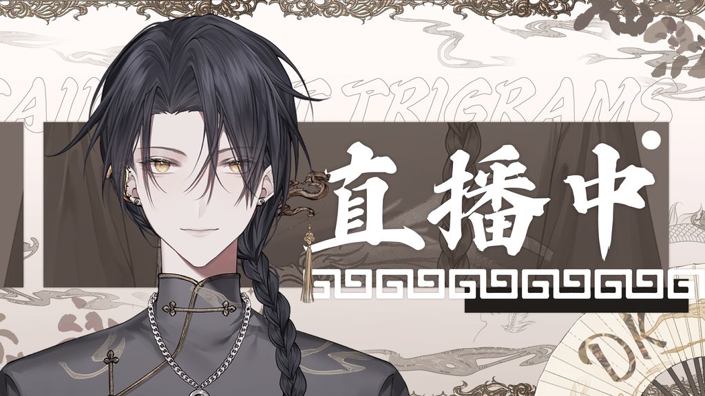 【Live2D】【VTS対応】古風な男