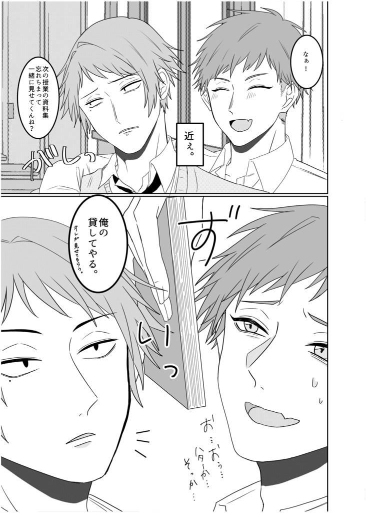フラグ全回避!?