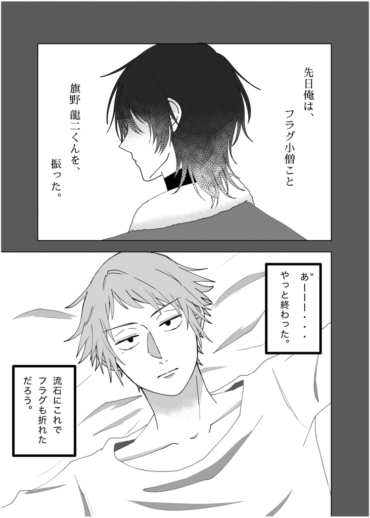 君がいるから出掛けたい。
