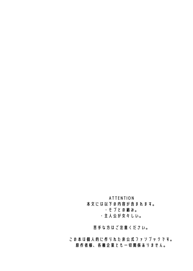 君がいるから出掛けたい。
