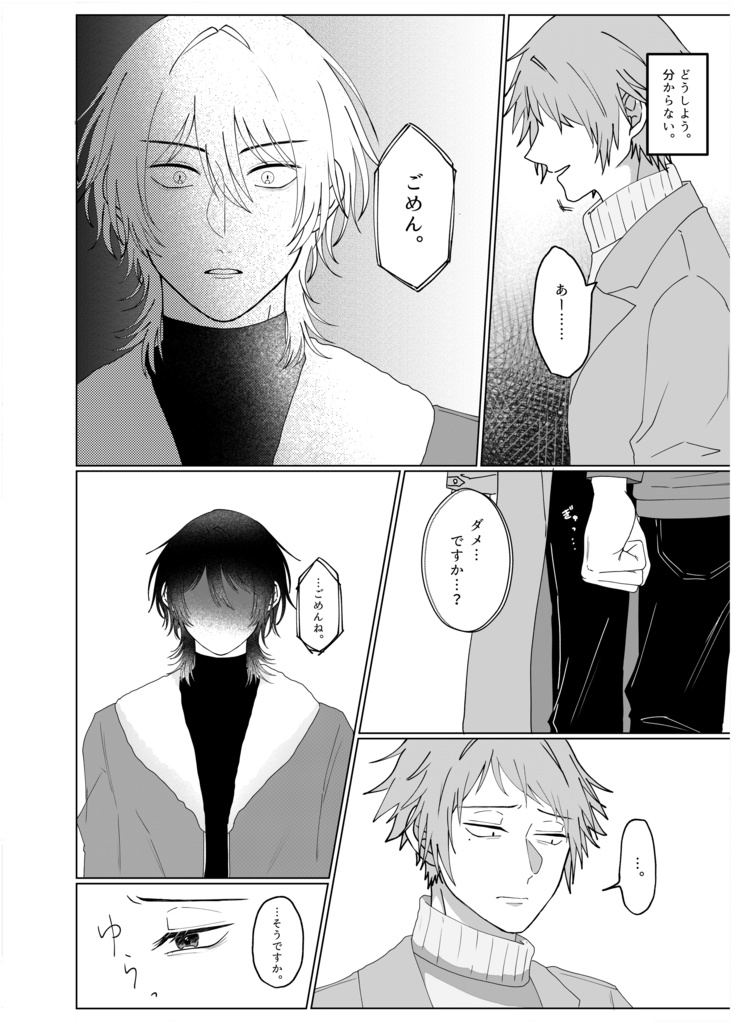 君がいるから出掛けたい。