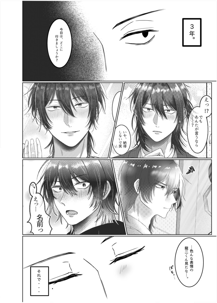 君がいるから出掛けたい。