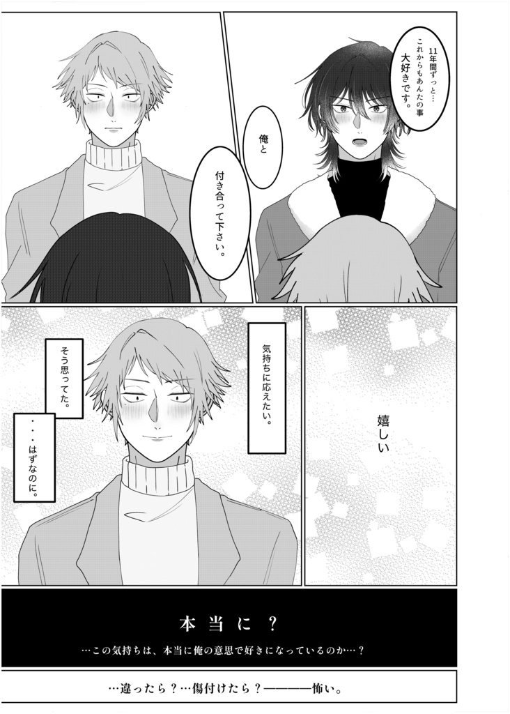 君がいるから出掛けたい。