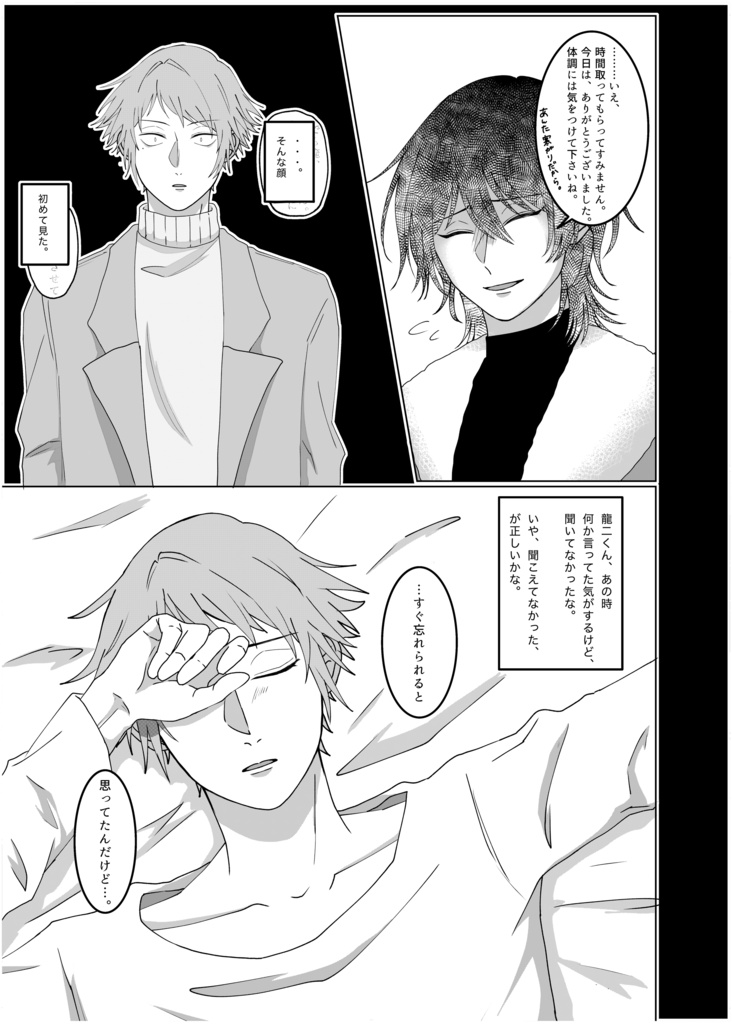 君がいるから出掛けたい。