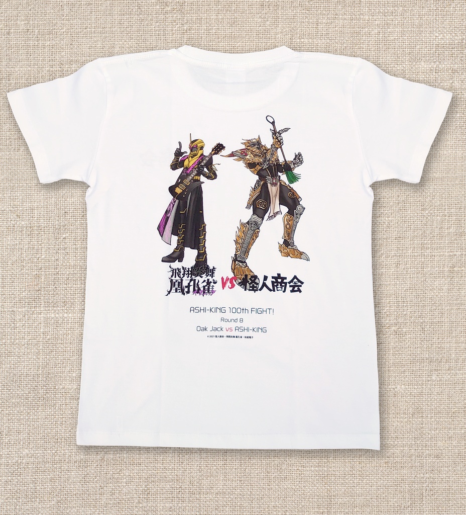 【受付終了】アシキングvsオークジャック・コラボ記念Tシャツ