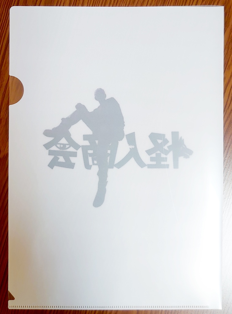 怪人商会フェス!パンフレット+クリアファイル