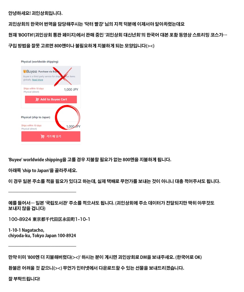 괴인상회 대신년회! 굉장한 액션 쇼 동영상 전송