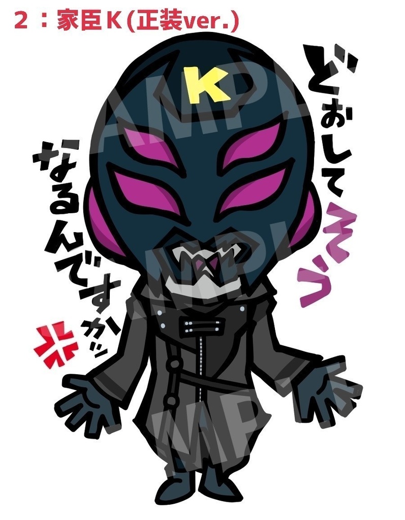 怪人商会キャラステッカー(大・小)