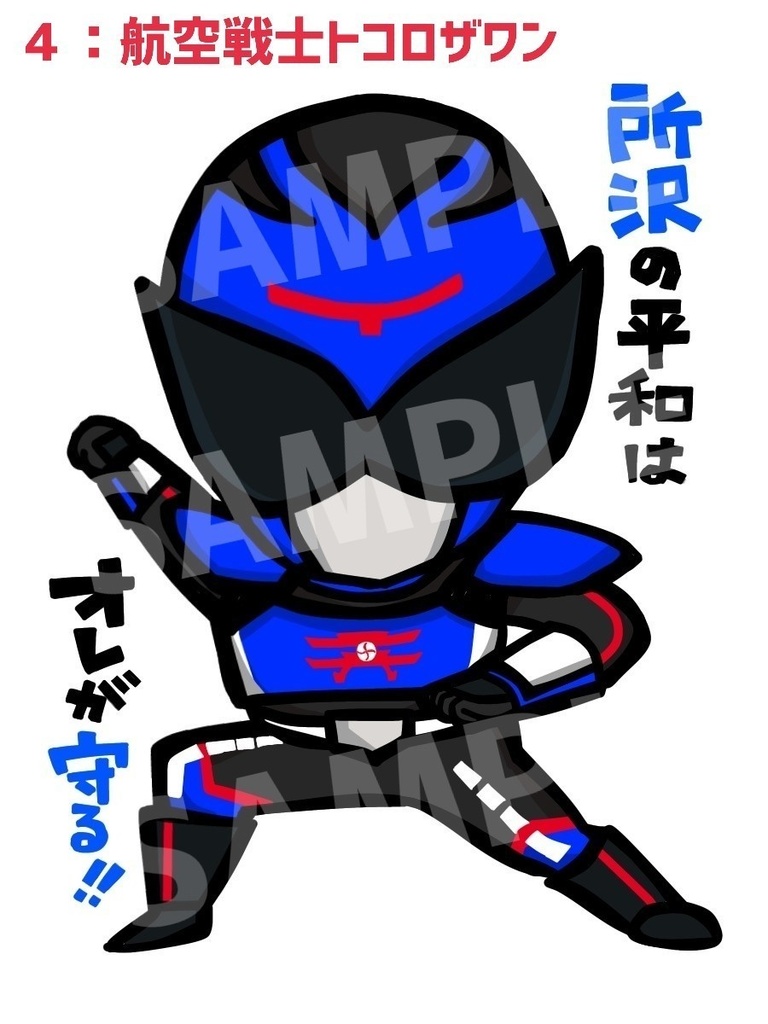 怪人商会キャラステッカー(大・小)