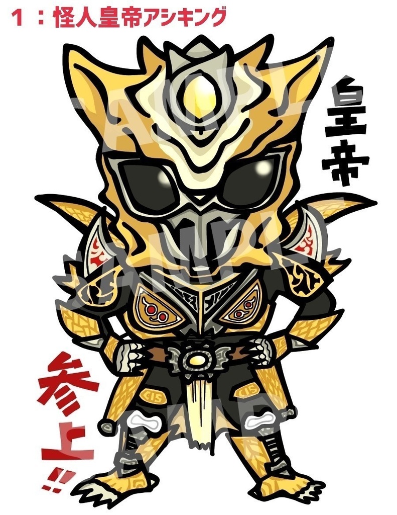 괴인상회 캐릭터 스티커(대 • 소)