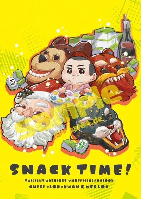 【既刊】ちび洛軍＆webろぐ本【四少メイン】