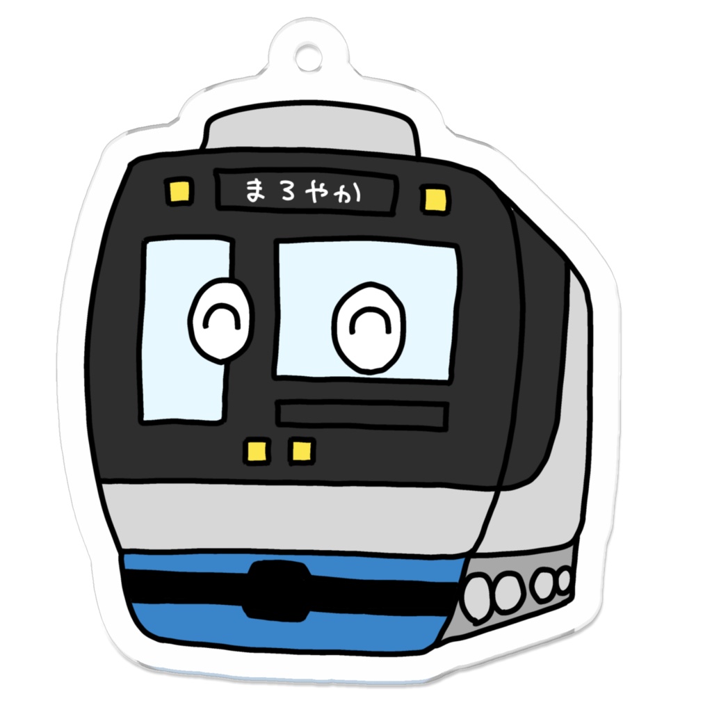 でんしゃくんキーホルダー(まろやか)