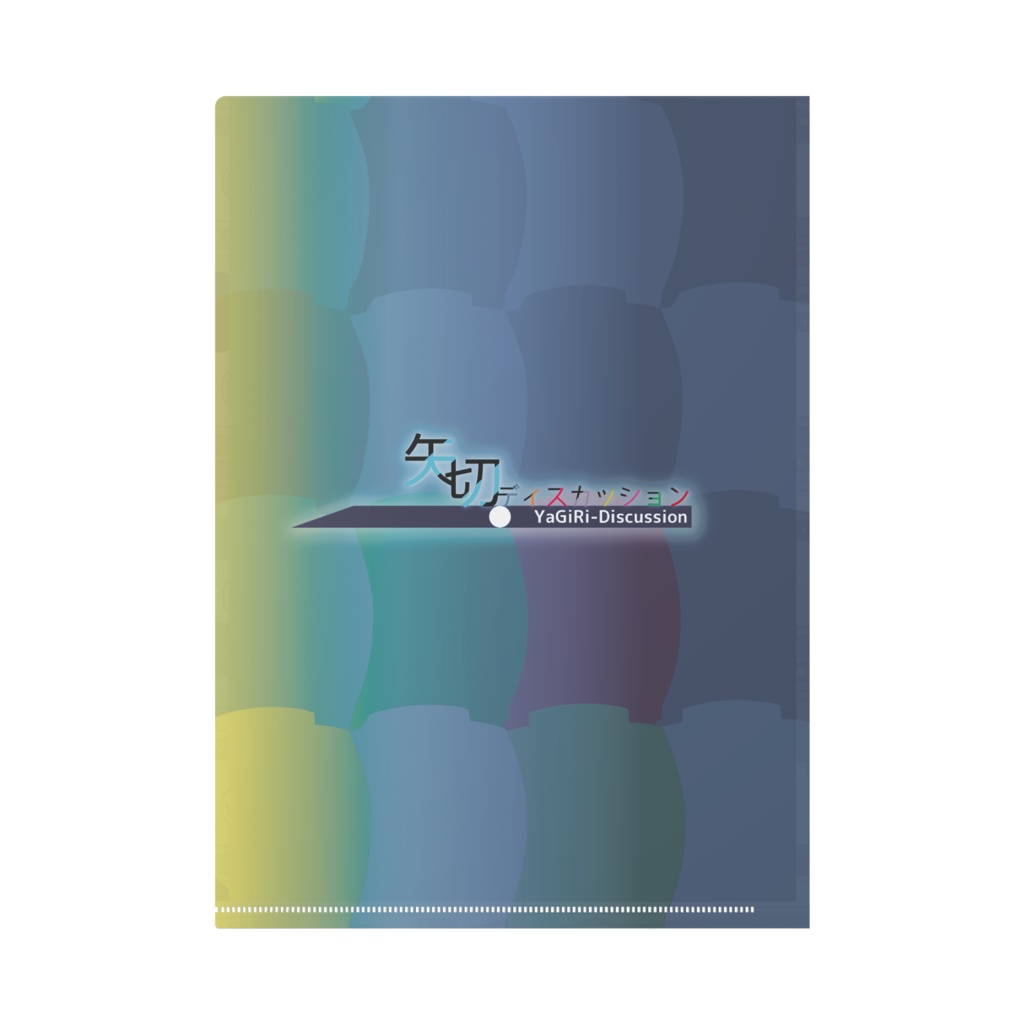 でんしゃくんファイル(ほくそー)