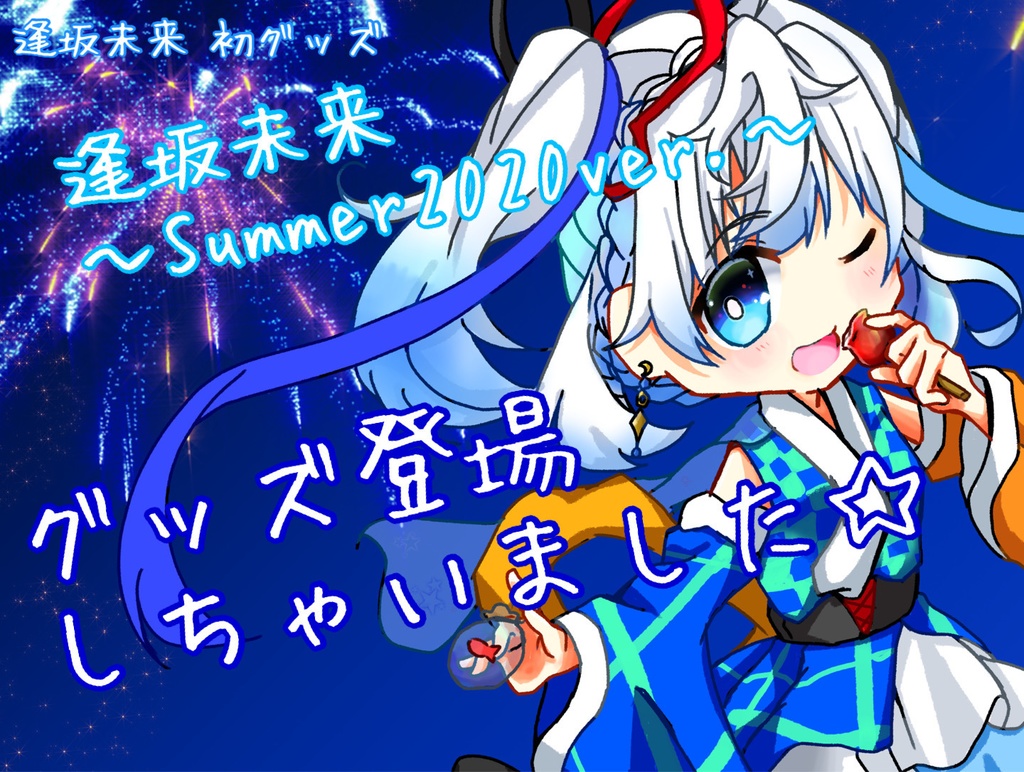 逢坂未来《Summer2020》缶バッジ(サイン付)