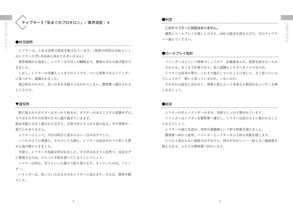 アンサング・デュエット『星と犬のバラード』