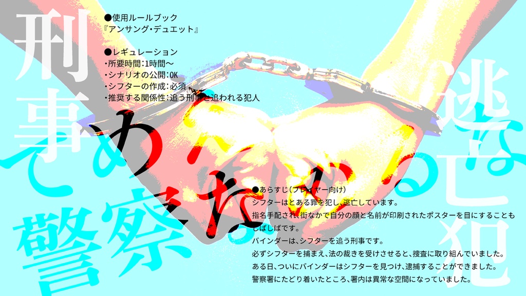 アンサング・デュエット『星と犬のバラード』