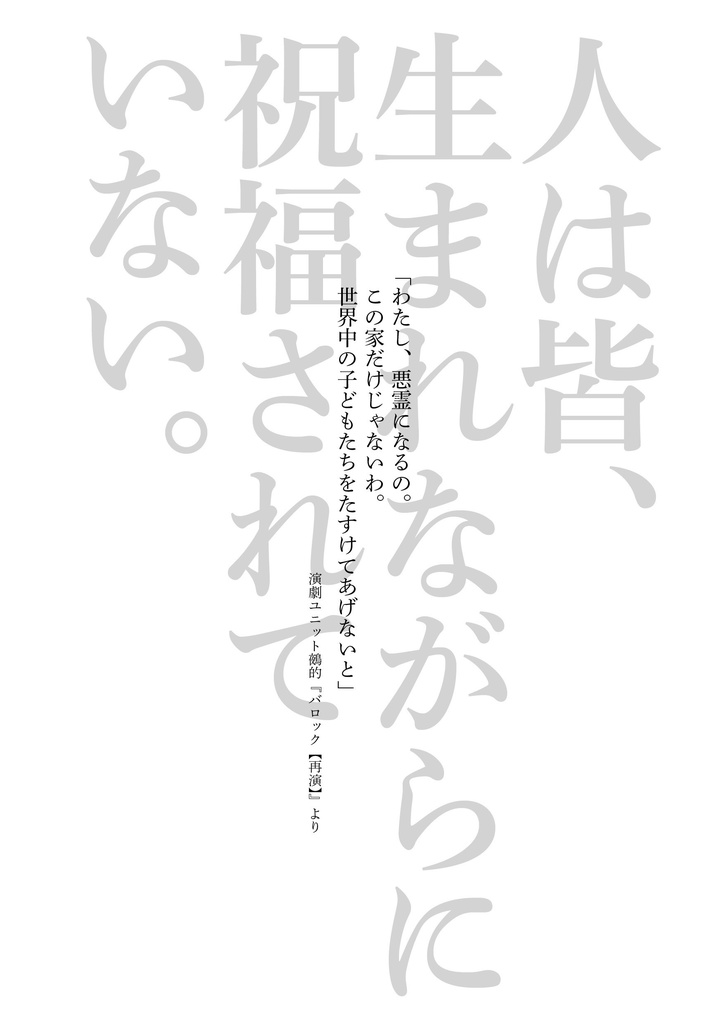 キズナバレットキャンペーンシナリオ『僕が奇跡を殺すまで』第0話