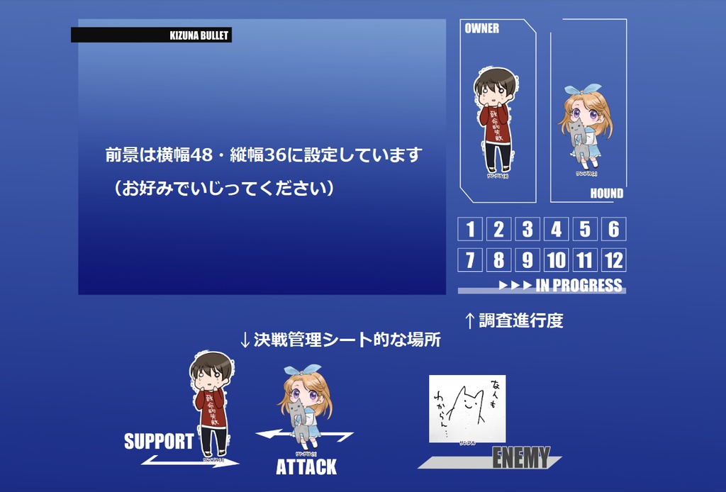 【キズナバレット】ココフォリア用部屋素材(無料)