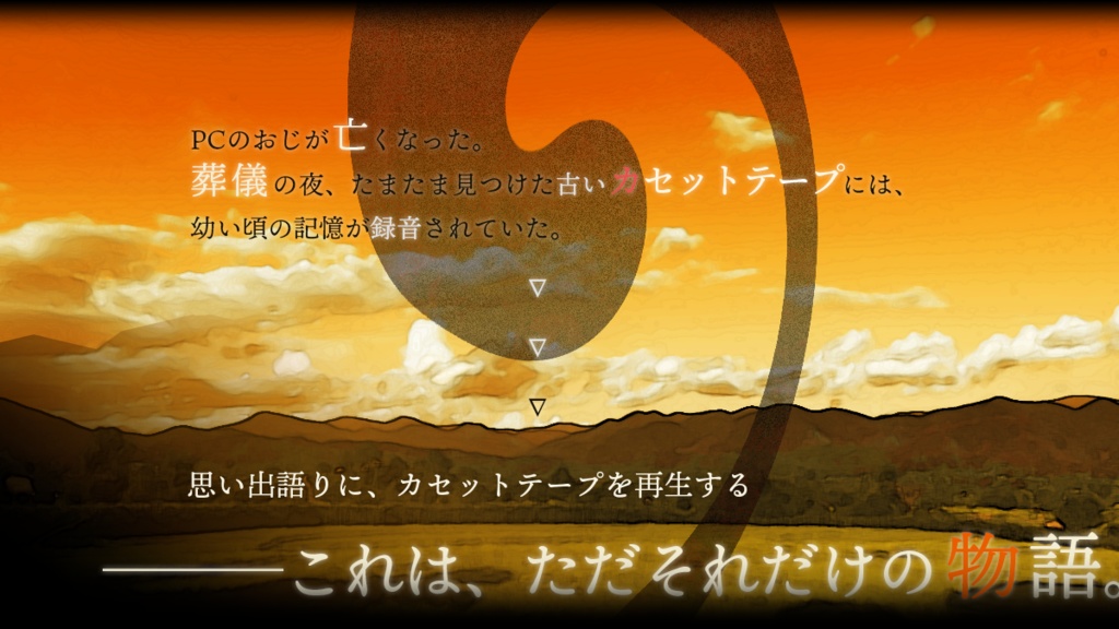 Kutulu1名用シナリオ『まれびとカえる』