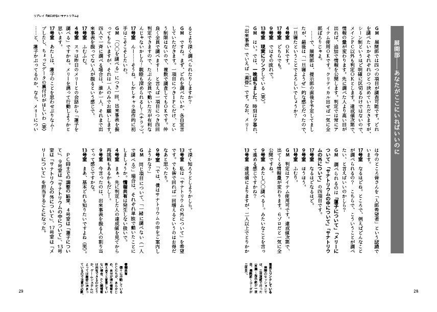 【無料DL】秘封倶楽部×少女展爛会リプレイ『出口のないサナトリウム』