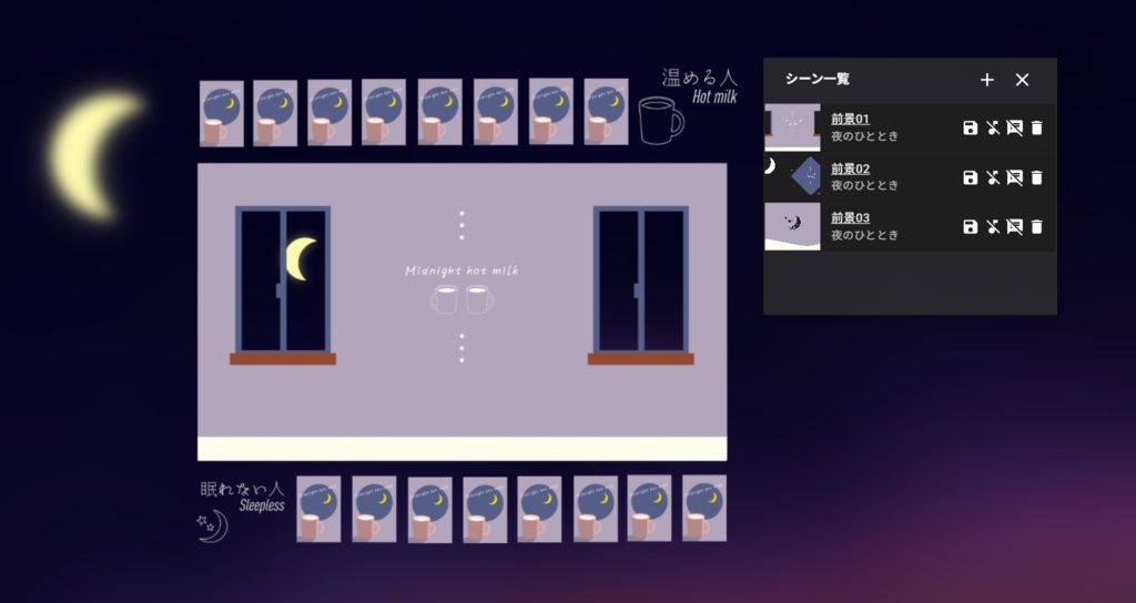 眠れない夜にふたりで話すミニTRPG『夜更けのホットミルク』