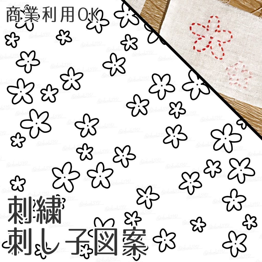 【刺し子・刺繍図案】小花柄-1【PSDファイル】