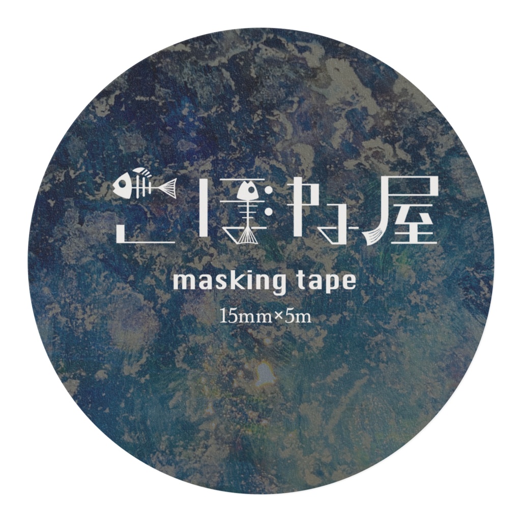 青の油絵マスキングテープ