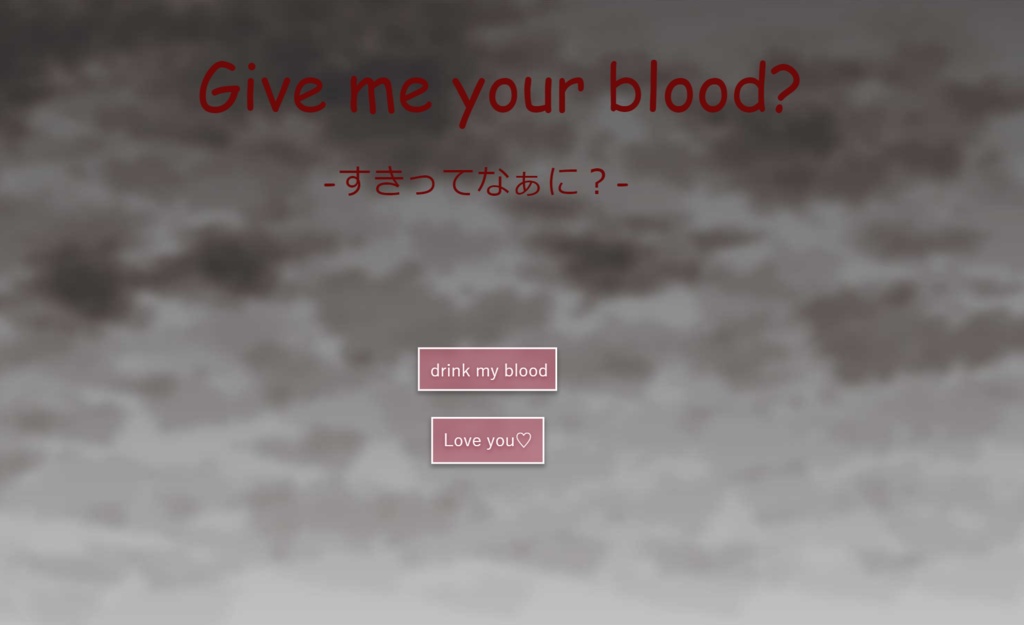 Give me your blood? -すきってなぁに？-