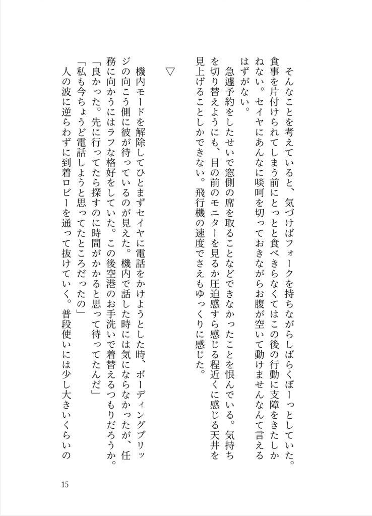 【2025.9.21 セイ主】Our Memories