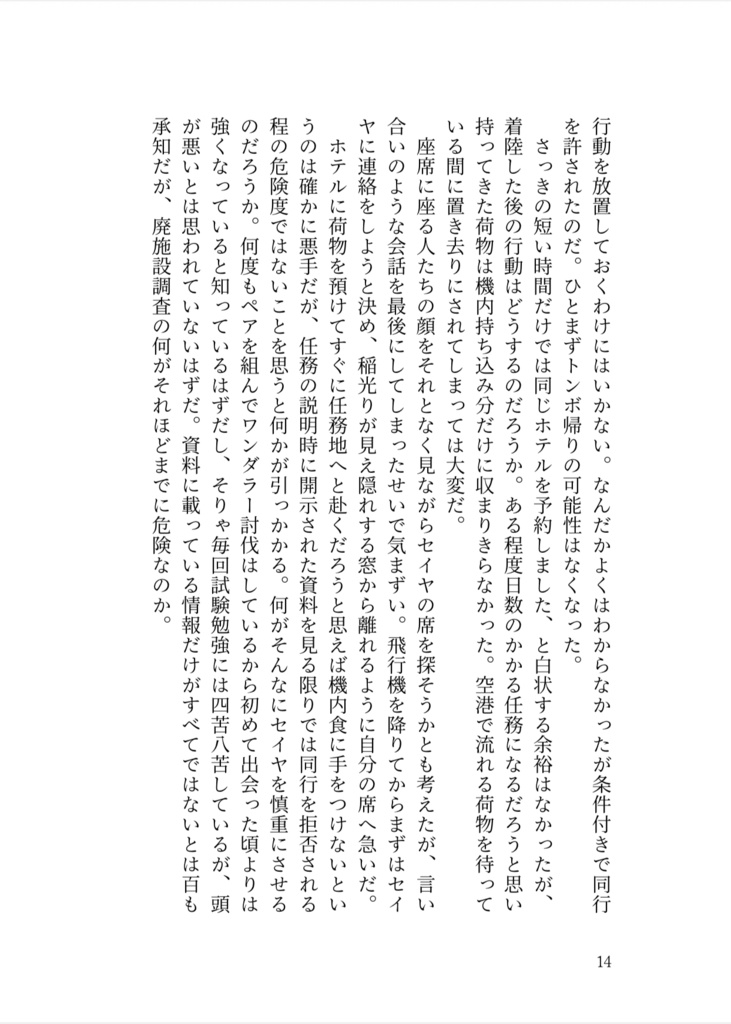 【2025.9.21 セイ主】Our Memories