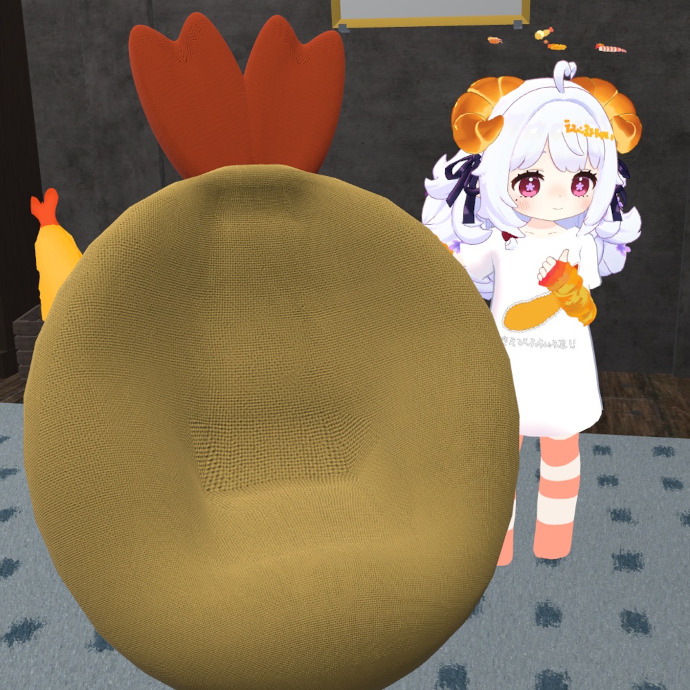 エビフライ 一人掛けソファ【VRChat想定】